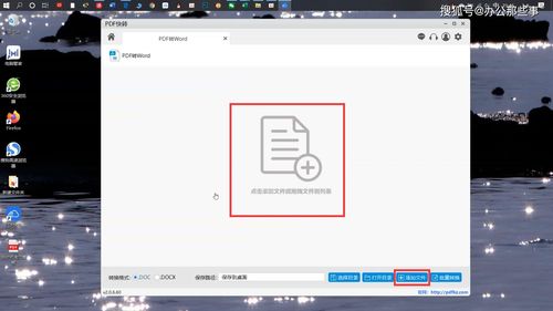 拍照文檔如何轉(zhuǎn)變成word_word怎么變成pdf_qq文檔怎么變成word