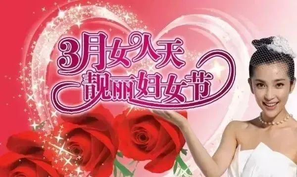 女神節祝福文案_三八女神節的祝福_女神節祝福語