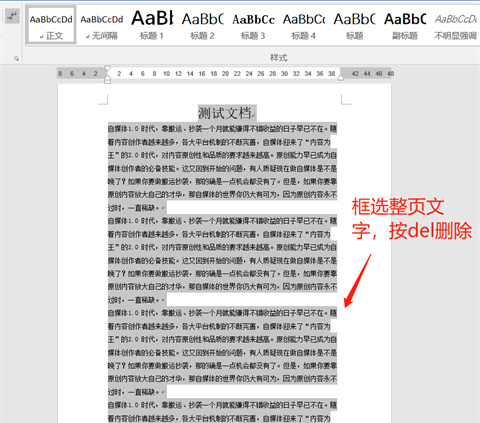 如何刪除Word中的某一頁(yè) 刪除Word中的某一頁(yè)的所有方法【詳解】