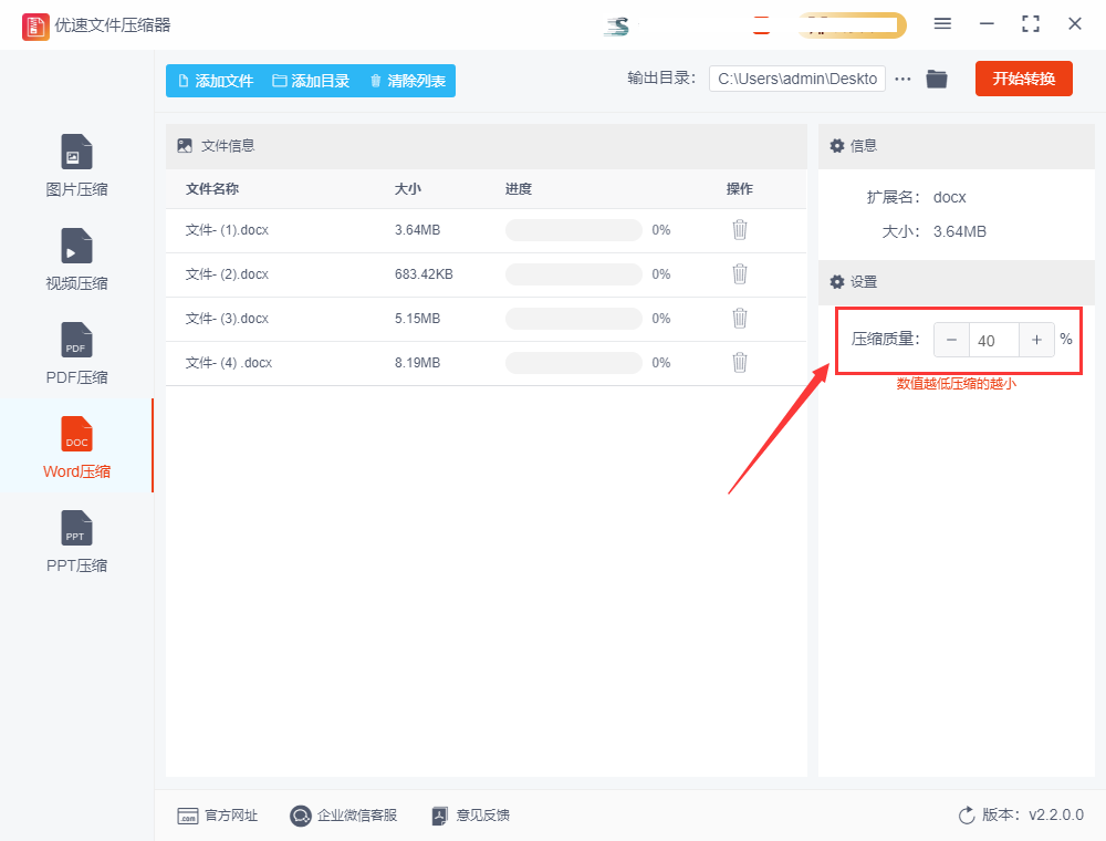 壓縮文檔大小怎么操作_壓縮文檔大小的軟件_怎么壓縮word文檔的大小